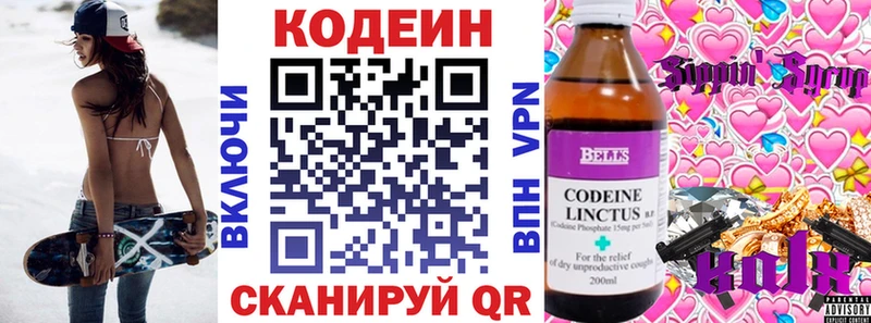 Кодеиновый сироп Lean Purple Drank  блэк спрут зеркало  Дегтярск 