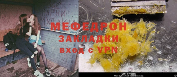 мефедрон мука Бронницы