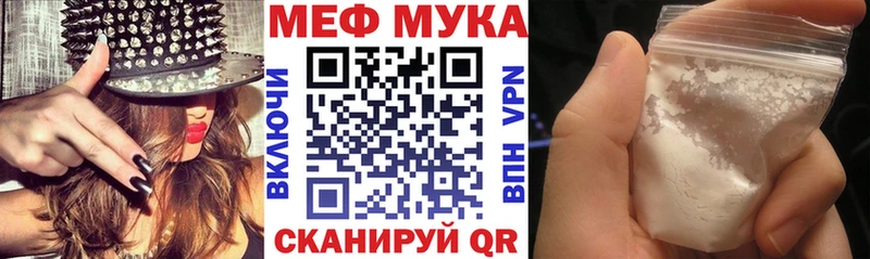 Меф мяу мяу  закладки  Дегтярск 