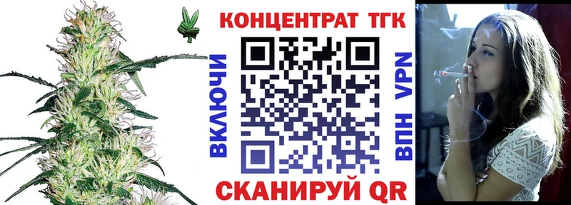 ТГК жижа купить наркоту Дегтярск